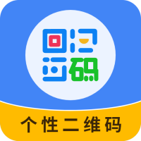 个性二维码制作器手机版