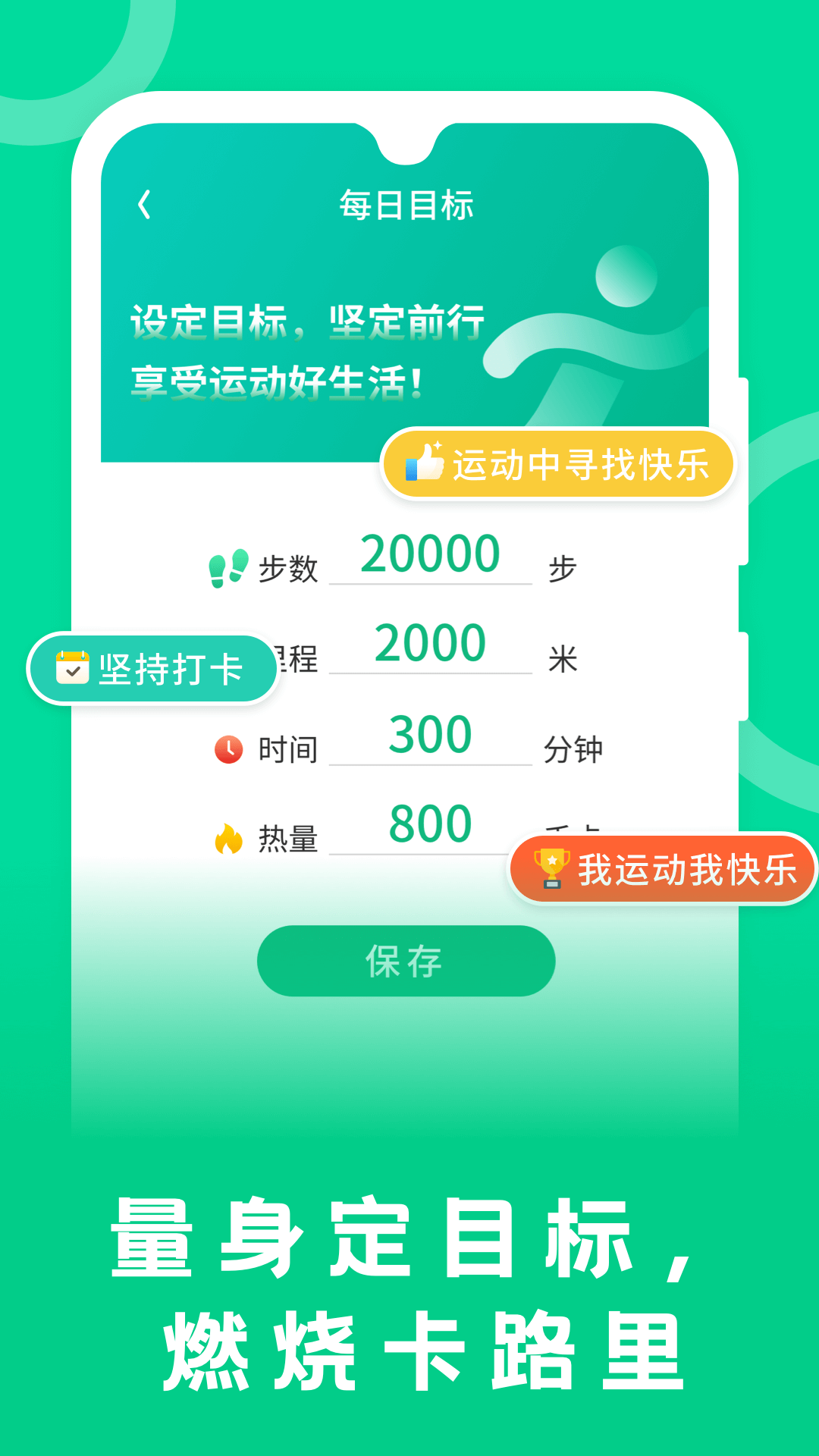 松鼠计步官方版截图2