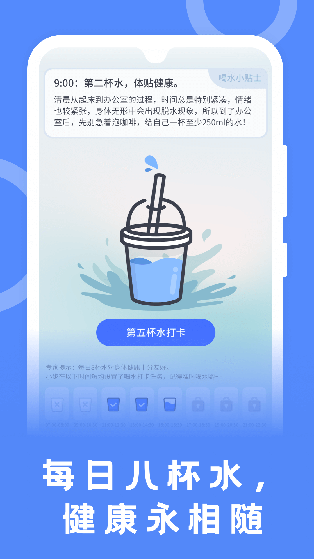 松鼠计步官方版截图3