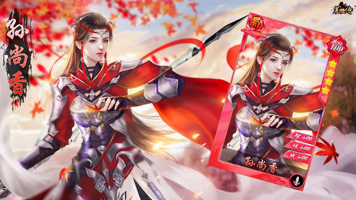 三国后妃传手机版
