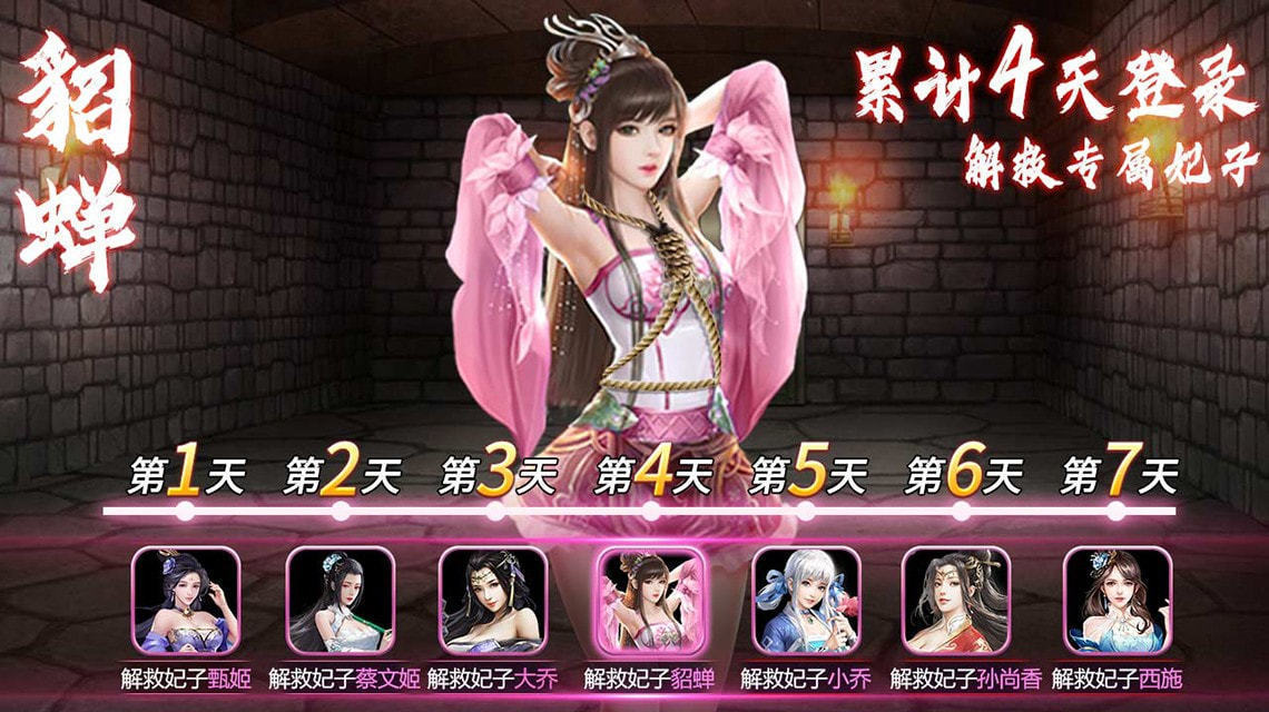 三国后妃传手机版截图2